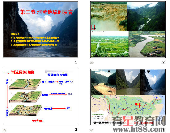 河流地貌的发育教案_河流地貌的发育教案_河流地貌的发育学案