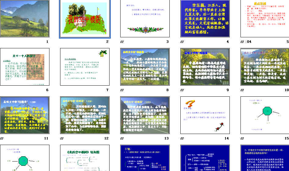 查看预览图
