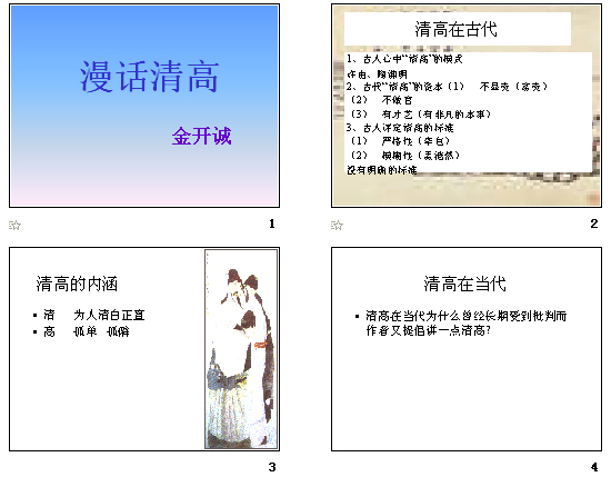 查看预览图
