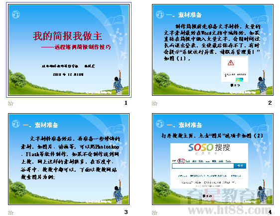 查看预览图