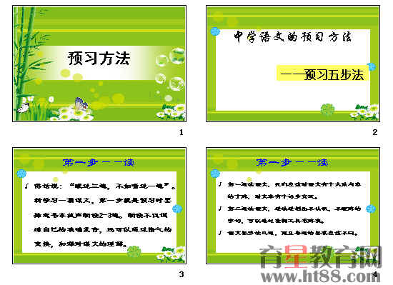 查看预览图