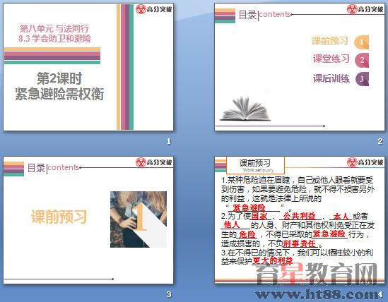 查看预览图