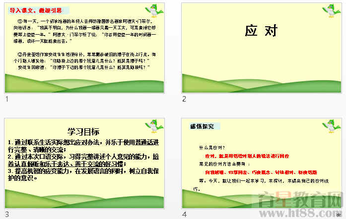 查看预览图