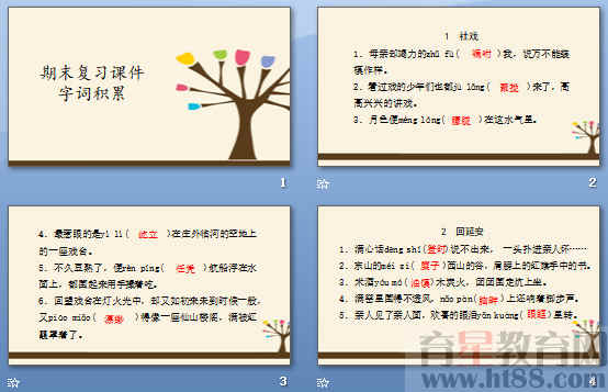 查看预览图