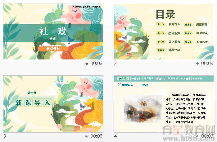 查看预览图