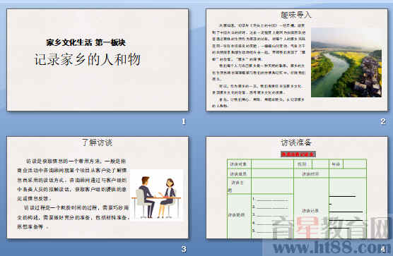 查看预览图
