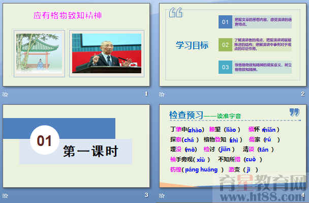 查看预览图