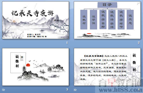 查看预览图